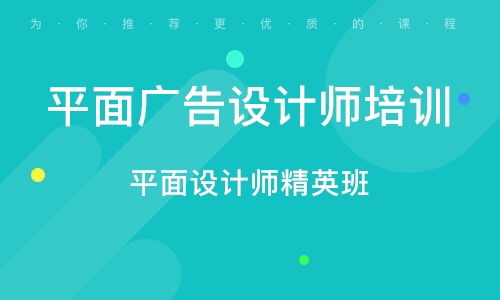 济南电脑平面设计学习指南 掌握电脑平面图文制作的精髓