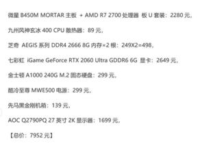 8000元预算平面设计+游戏主机配置推荐