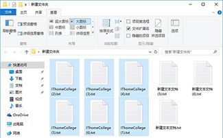 Win10批量重命名电脑文件图文教程 高效管理文件与平面素材