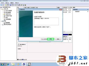 电脑硬盘磁盘空间管理 自动扩展与收缩功能图文使用教程